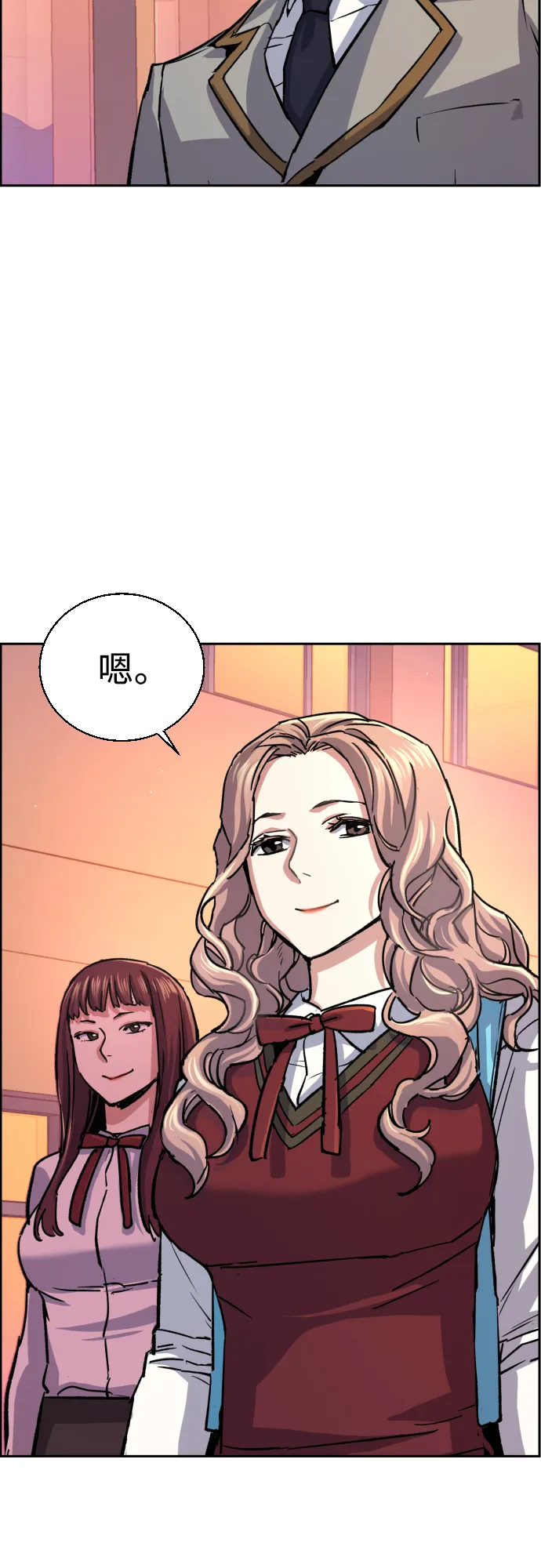 第84话 第4页