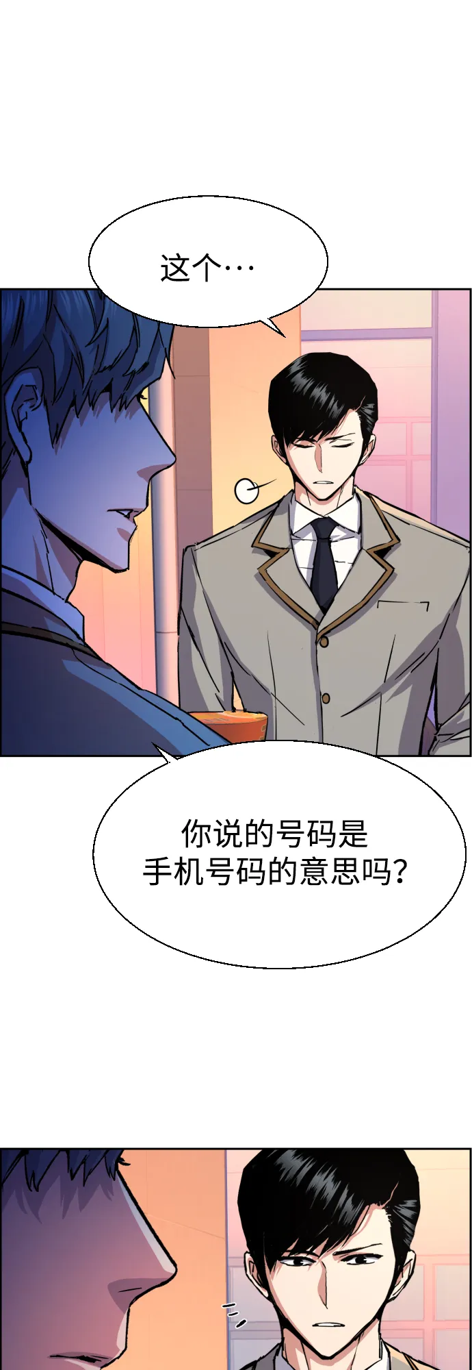 第84话 第5页