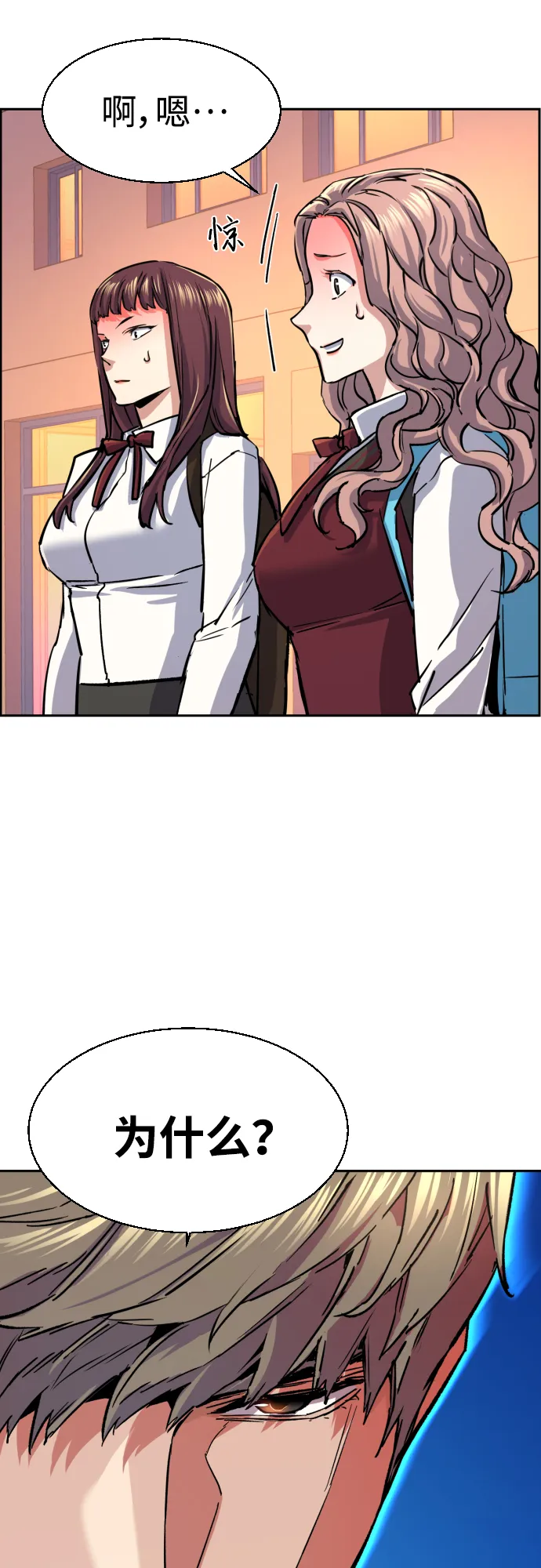 第84话 第7页