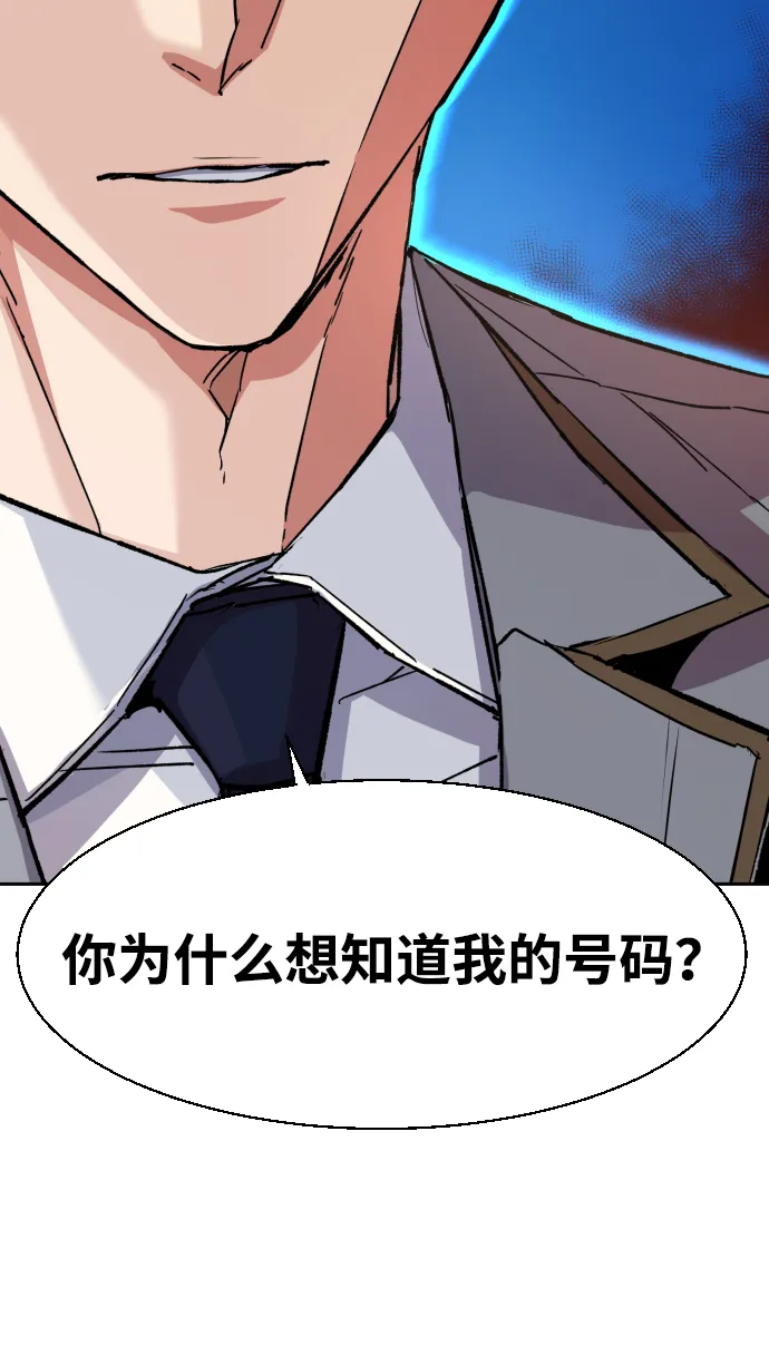 第84话 第8页