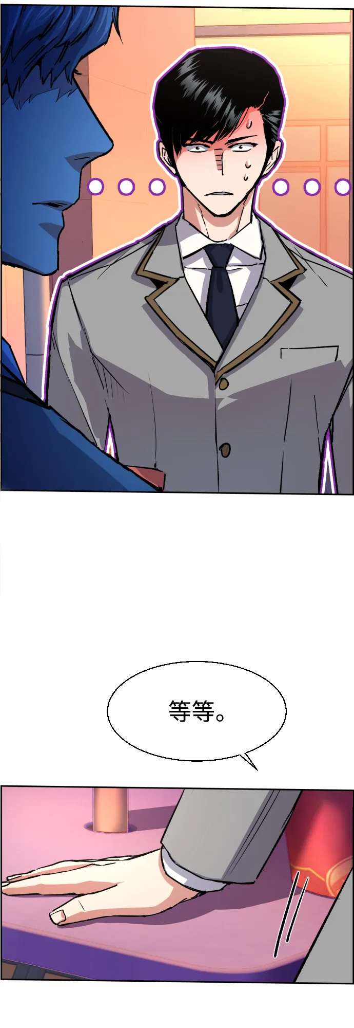 第84话 第10页