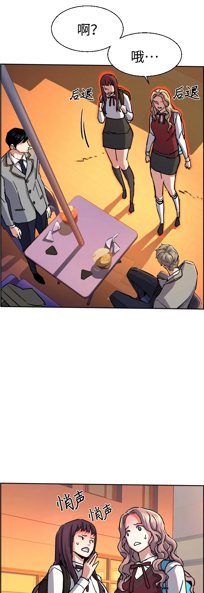 第84话 第12页