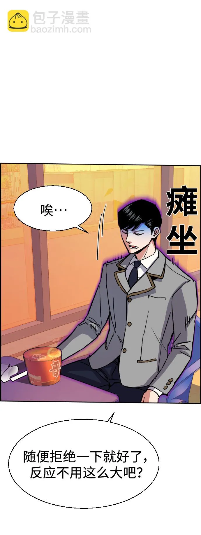 第84话 第14页