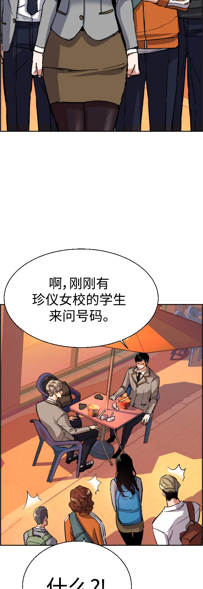 第84话 第18页