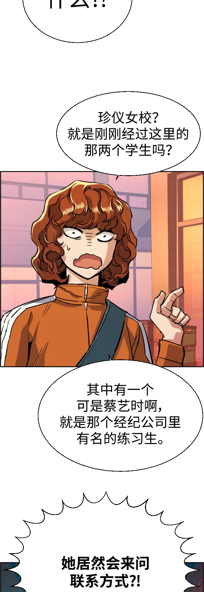 第84话 第19页