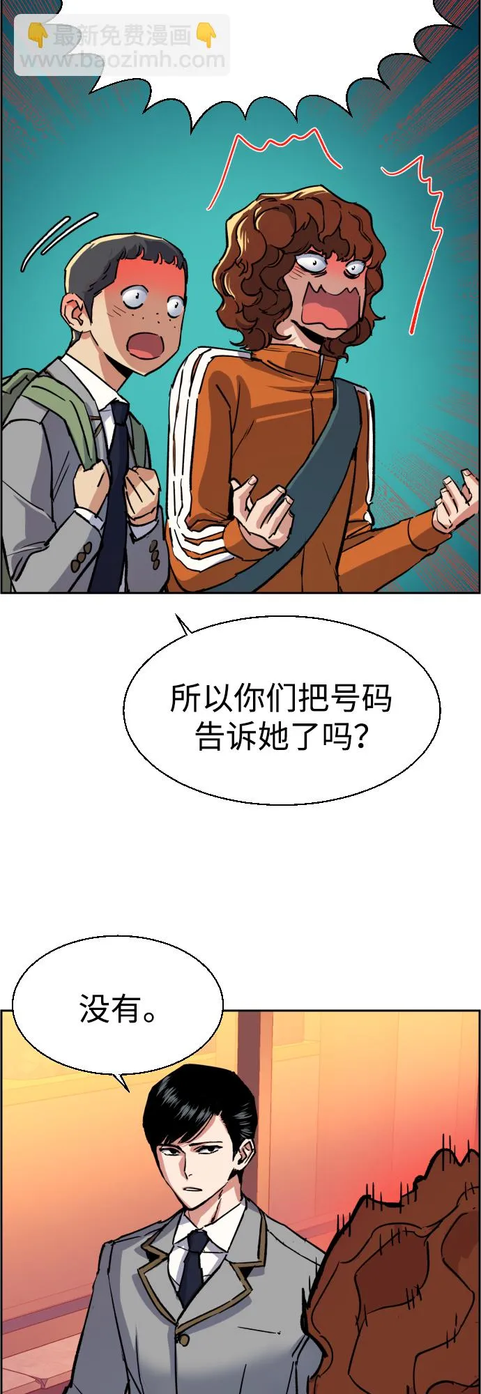 第84话 第20页