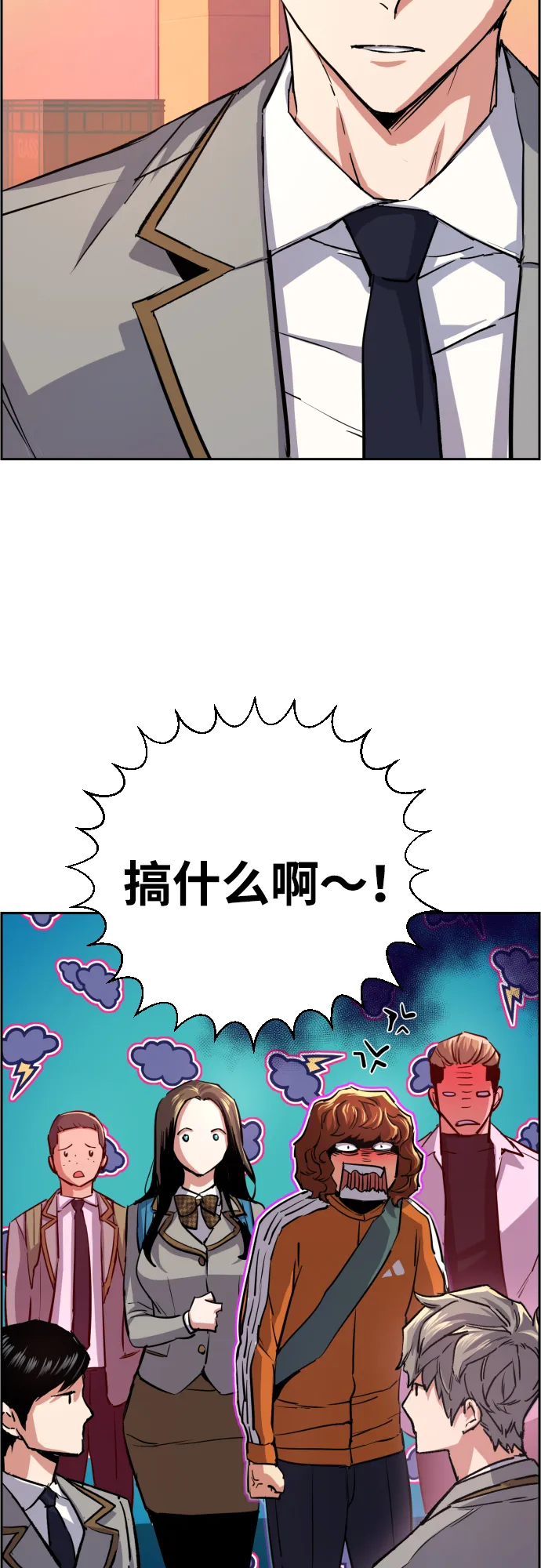 第84话 第24页