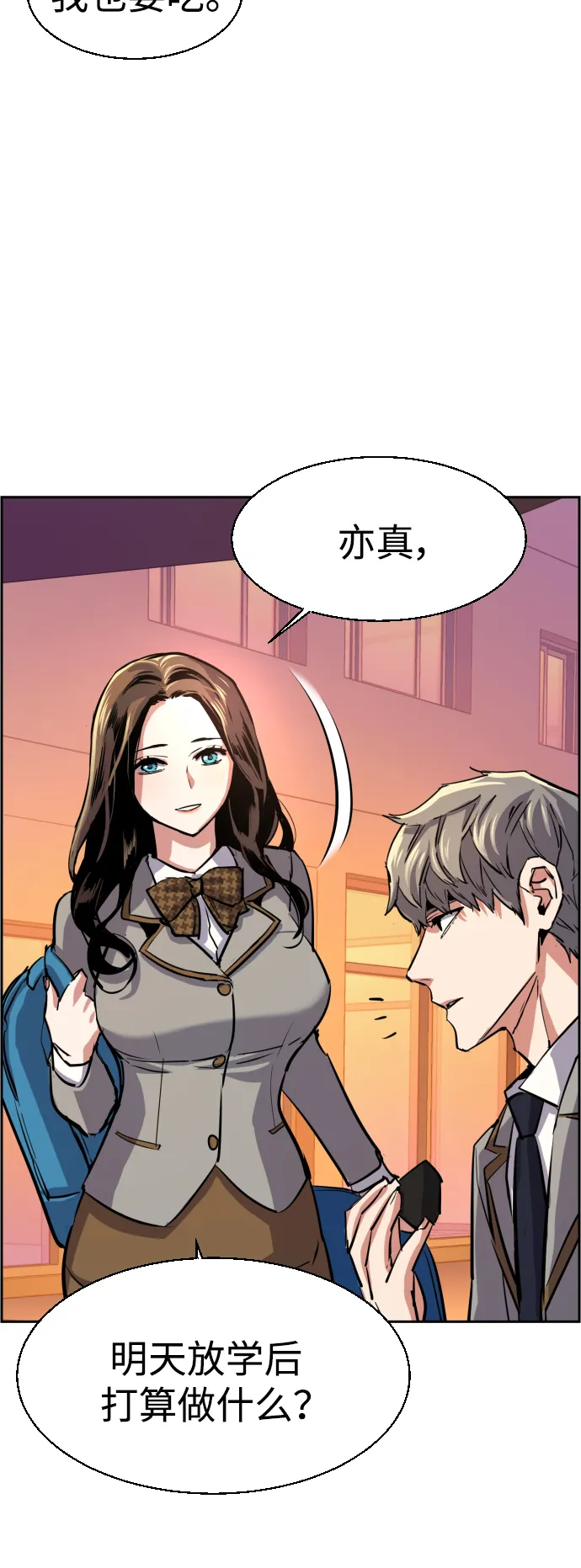第84话 第27页