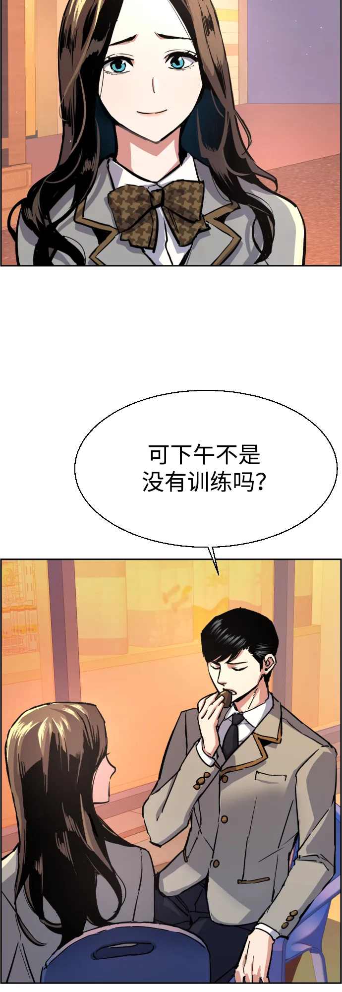 第84话 第29页