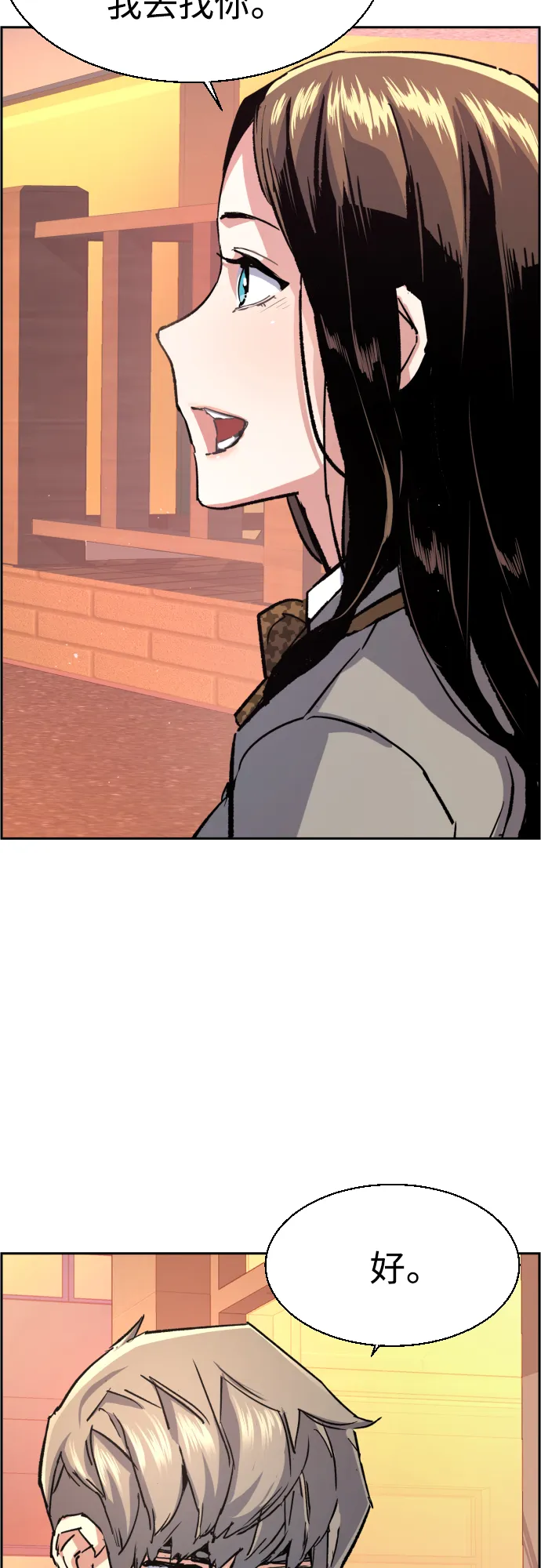 第84话 第31页