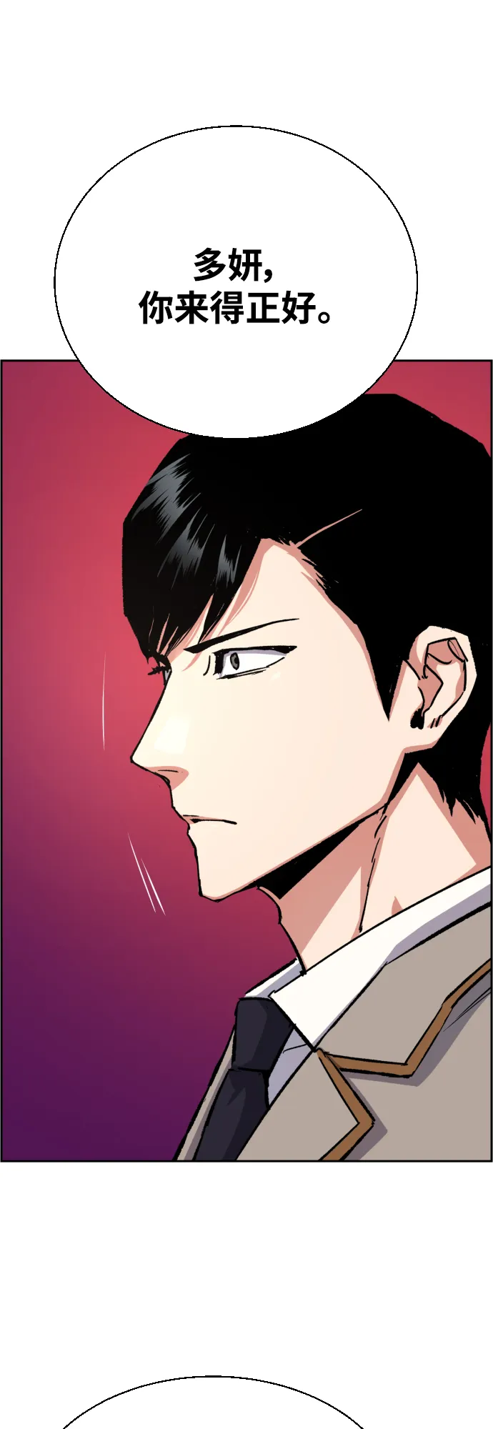 第84话 第35页
