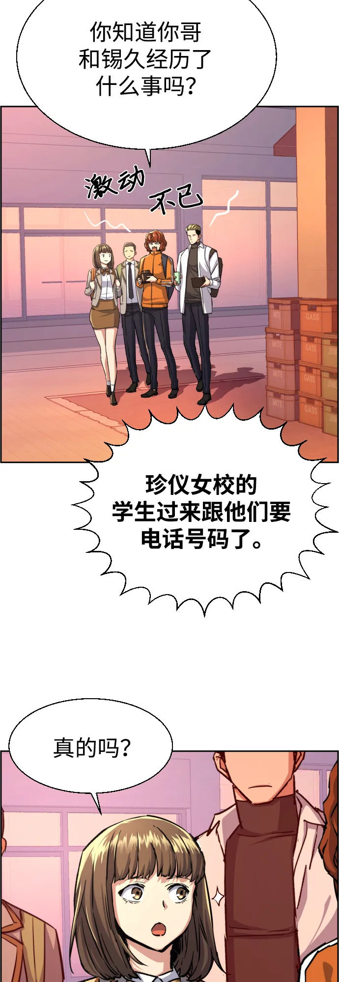 第84话 第36页