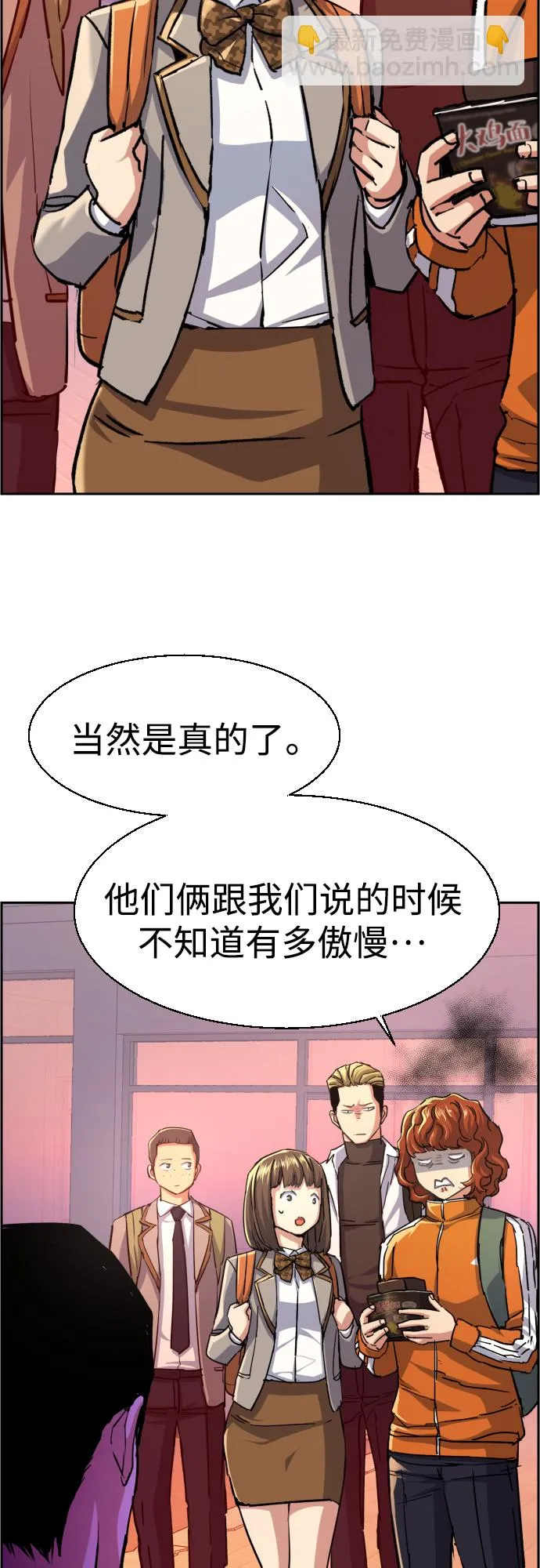 第84话 第37页