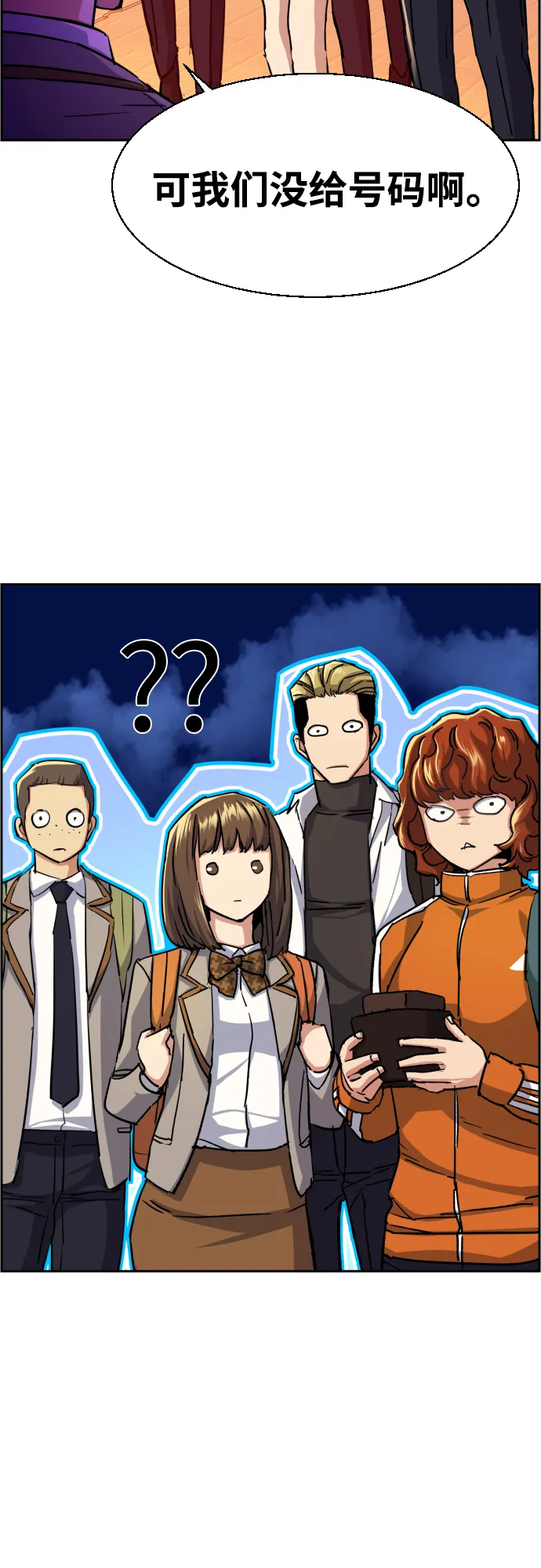第84话 第38页