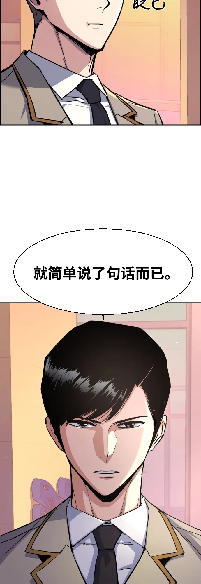 第84话 第40页