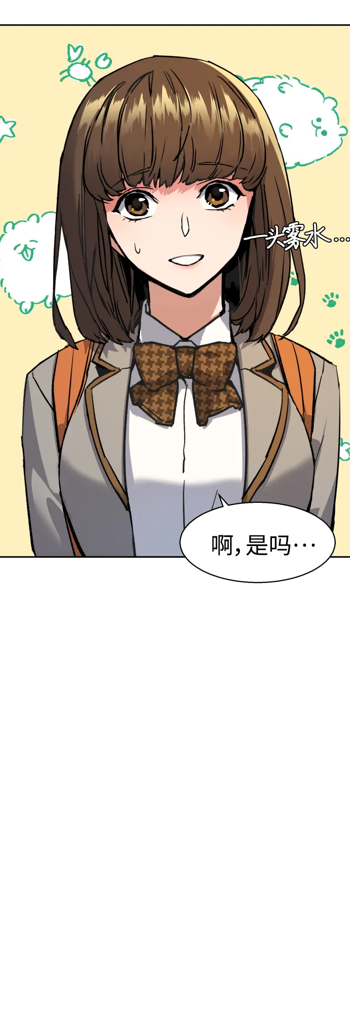第84话 第42页