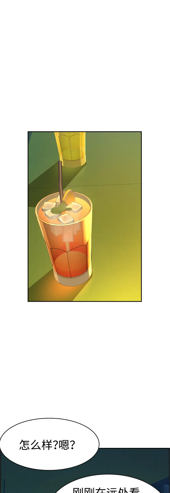 第84话 第43页