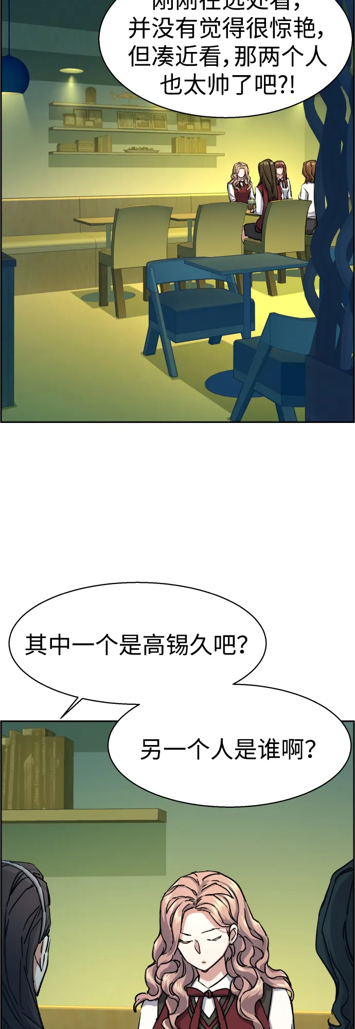 第84话 第44页