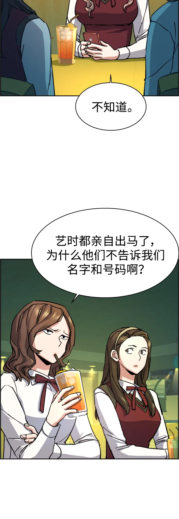 第84话 第45页