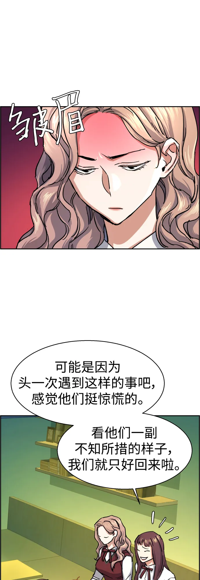 第84话 第46页