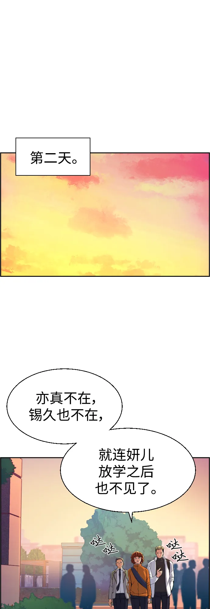 第84话 第49页