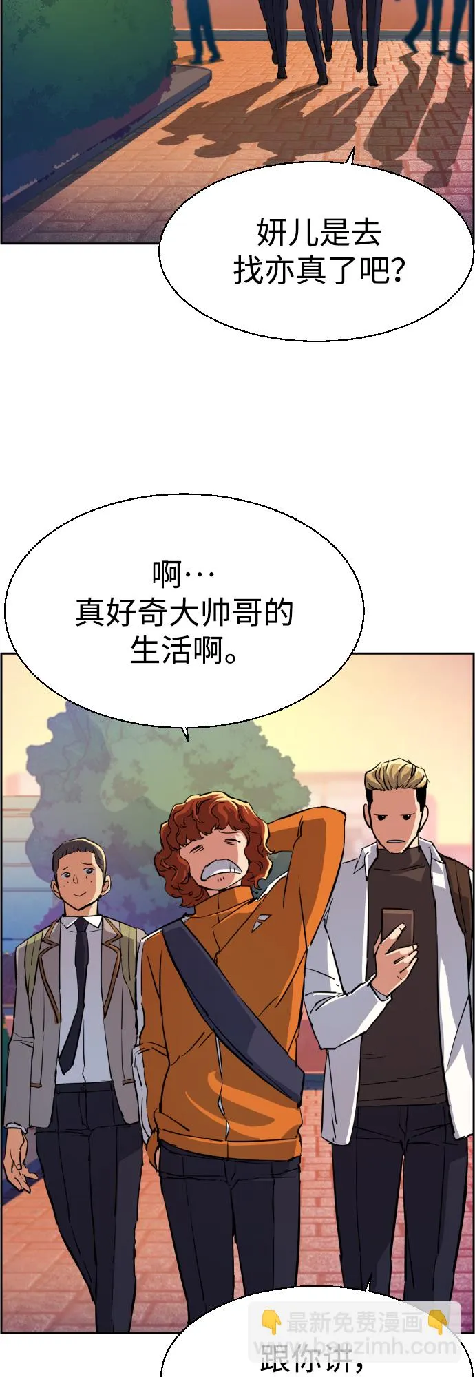 第84话 第50页