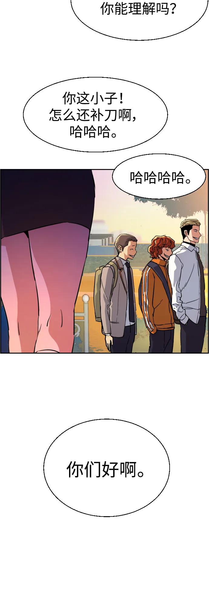 第84话 第51页