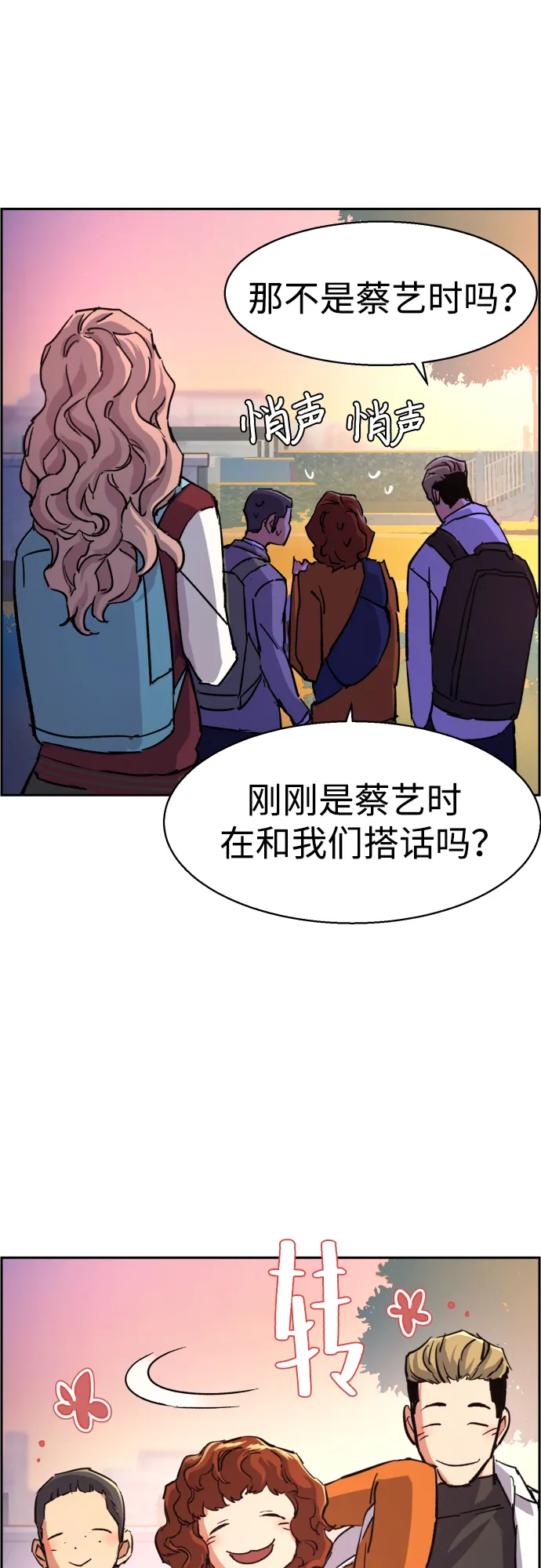 第84话 第55页