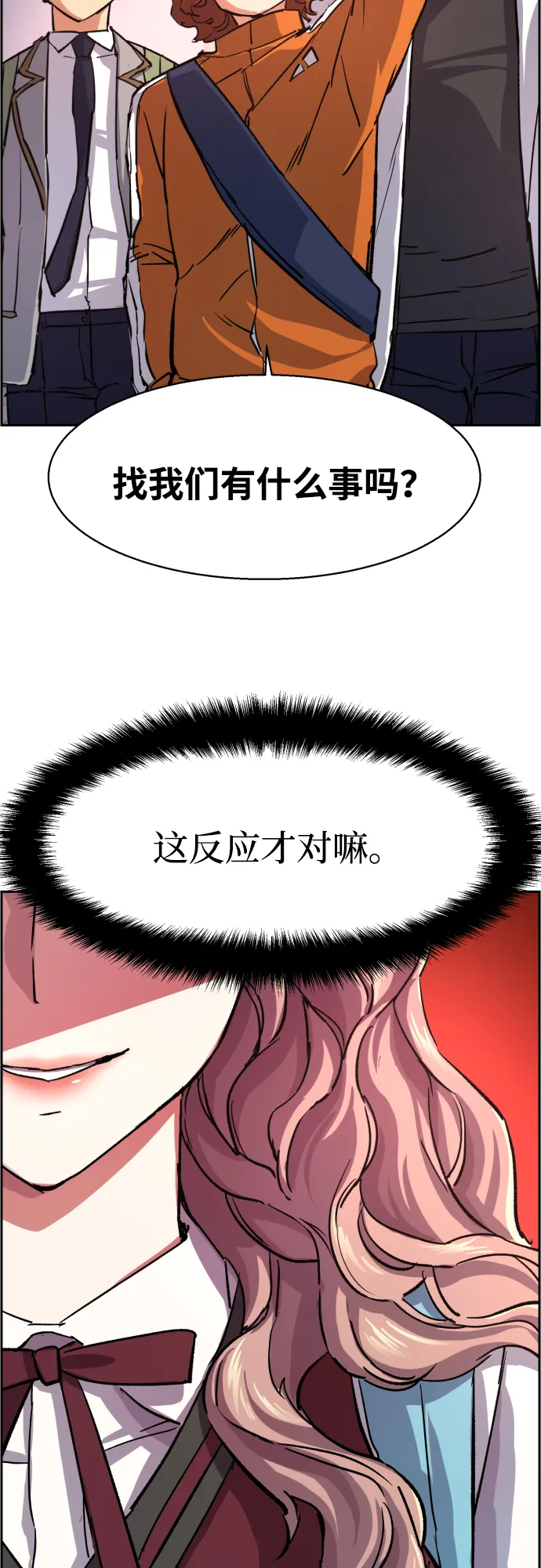 第84话 第56页