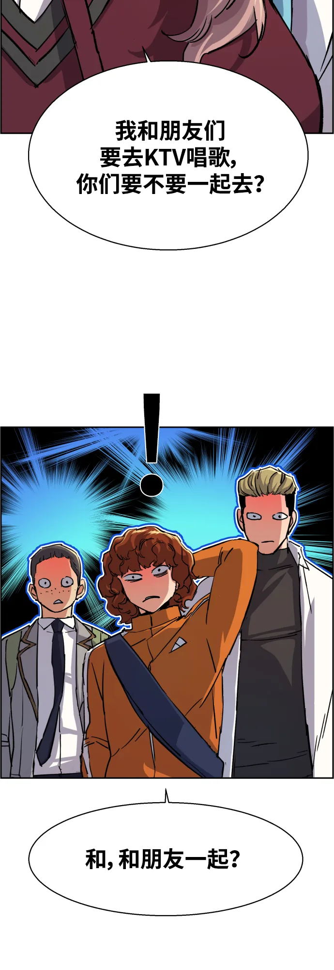 第84话 第57页