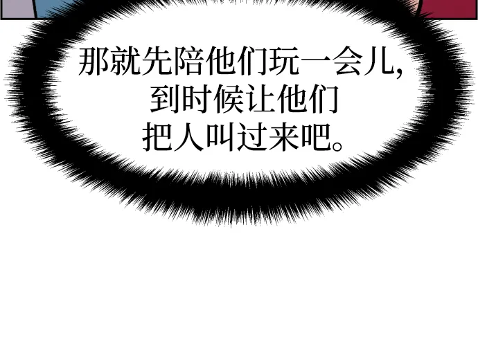 第84话 第61页