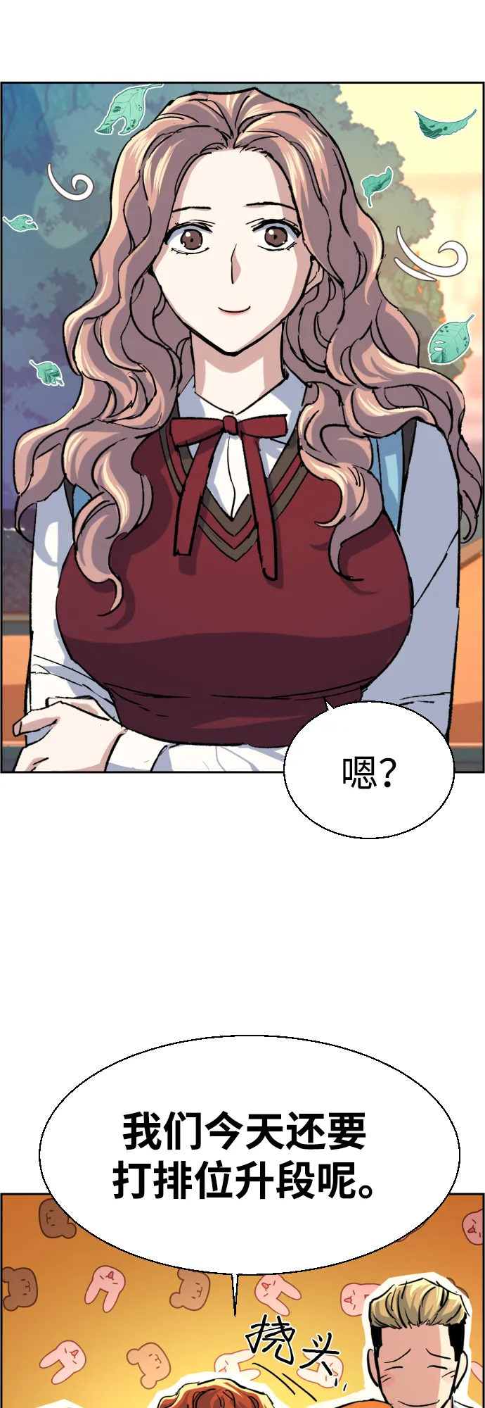 第84话 第63页
