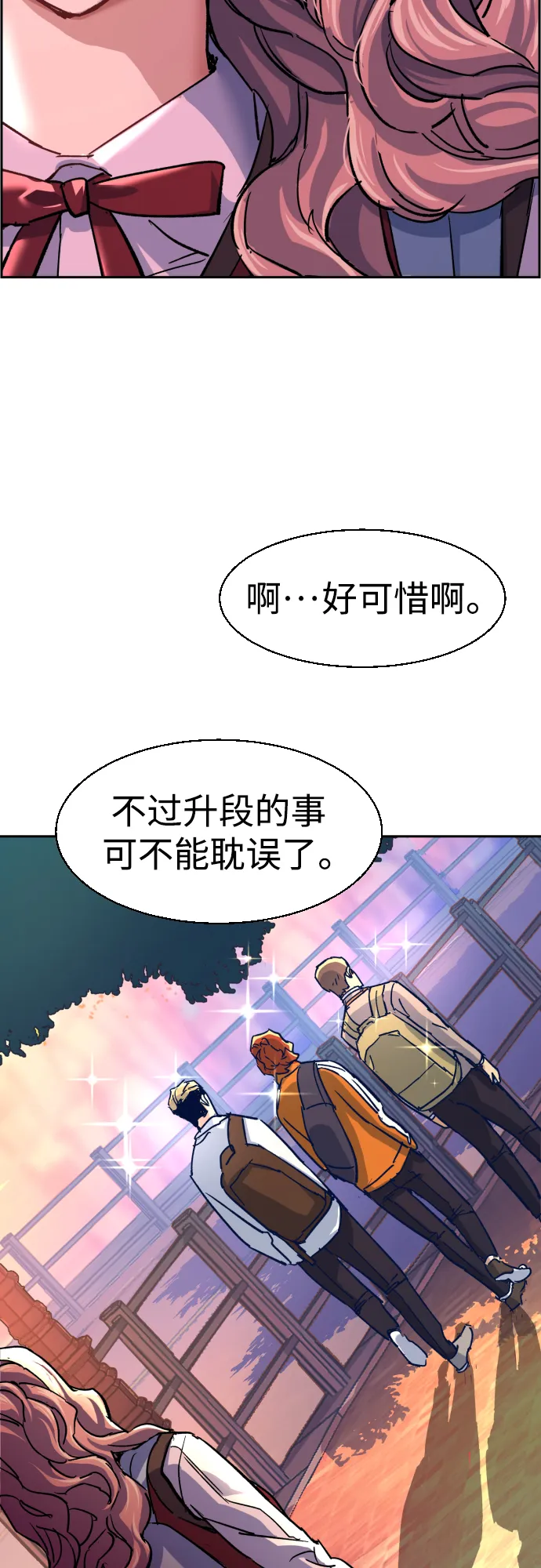 第84话 第65页