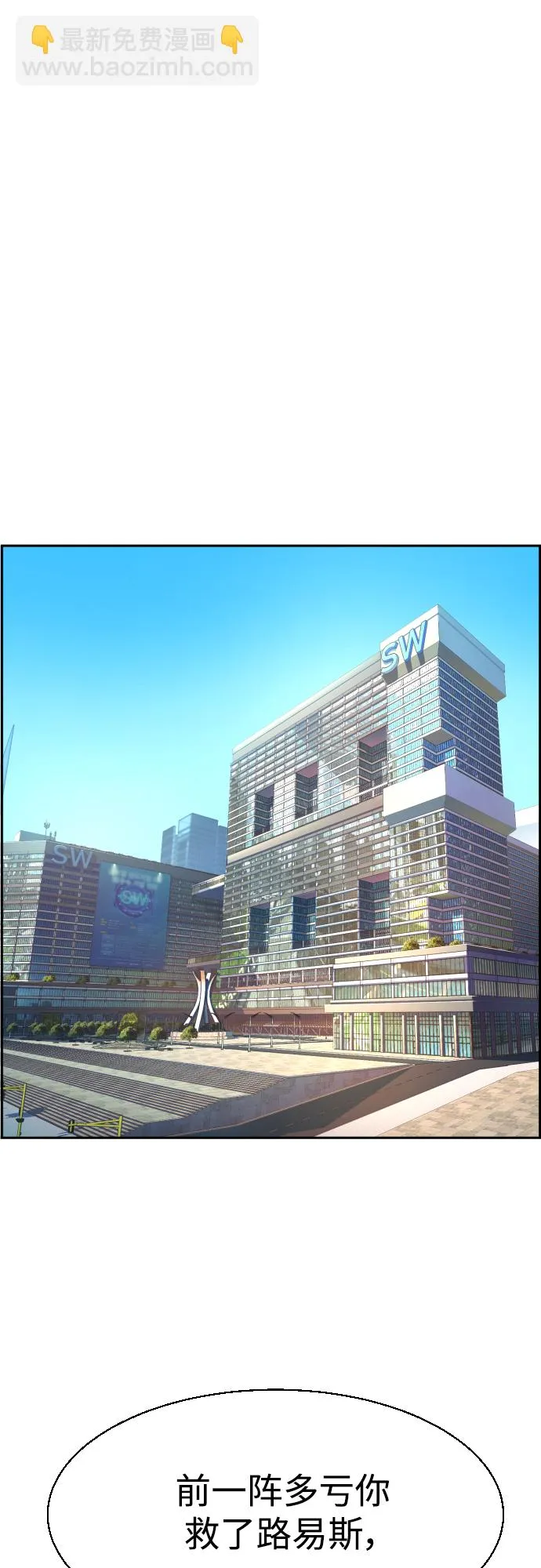 第85话 第2页
