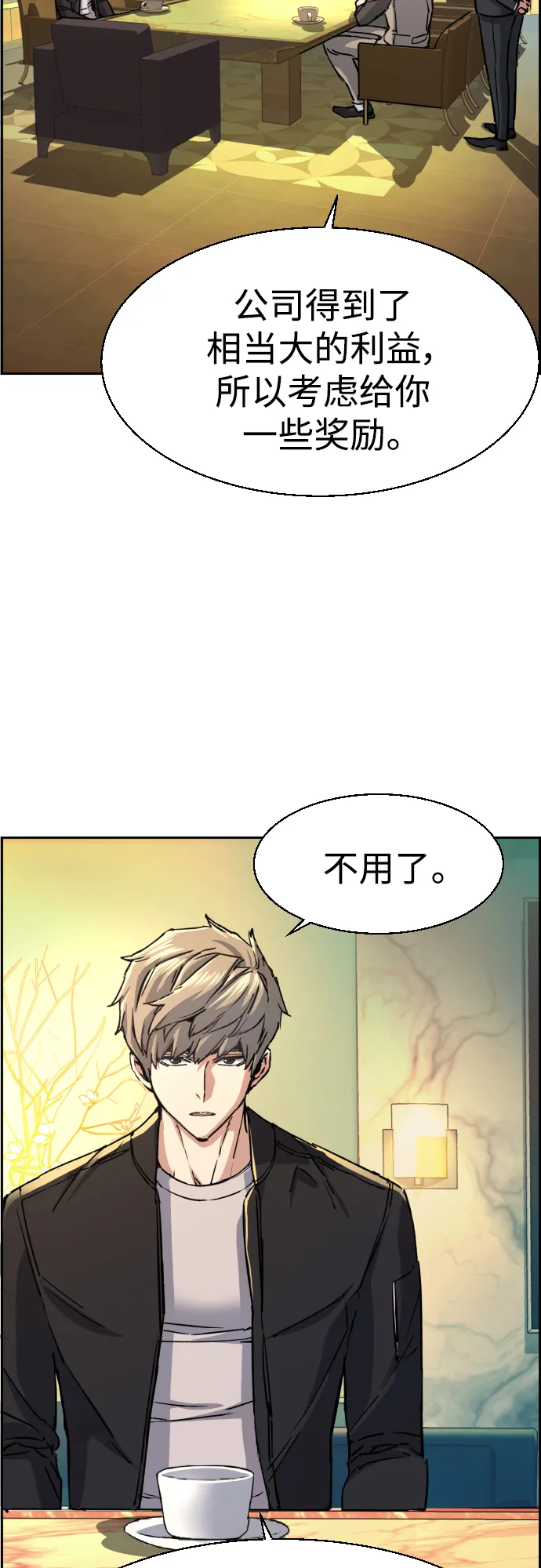 第85话 第4页