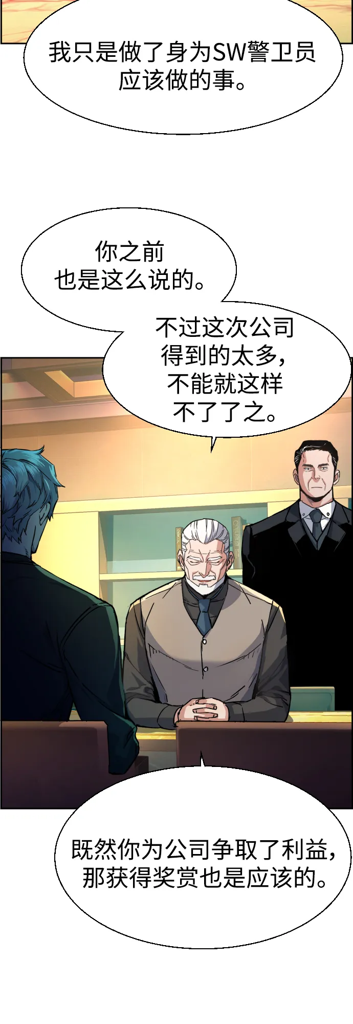 第85话 第5页