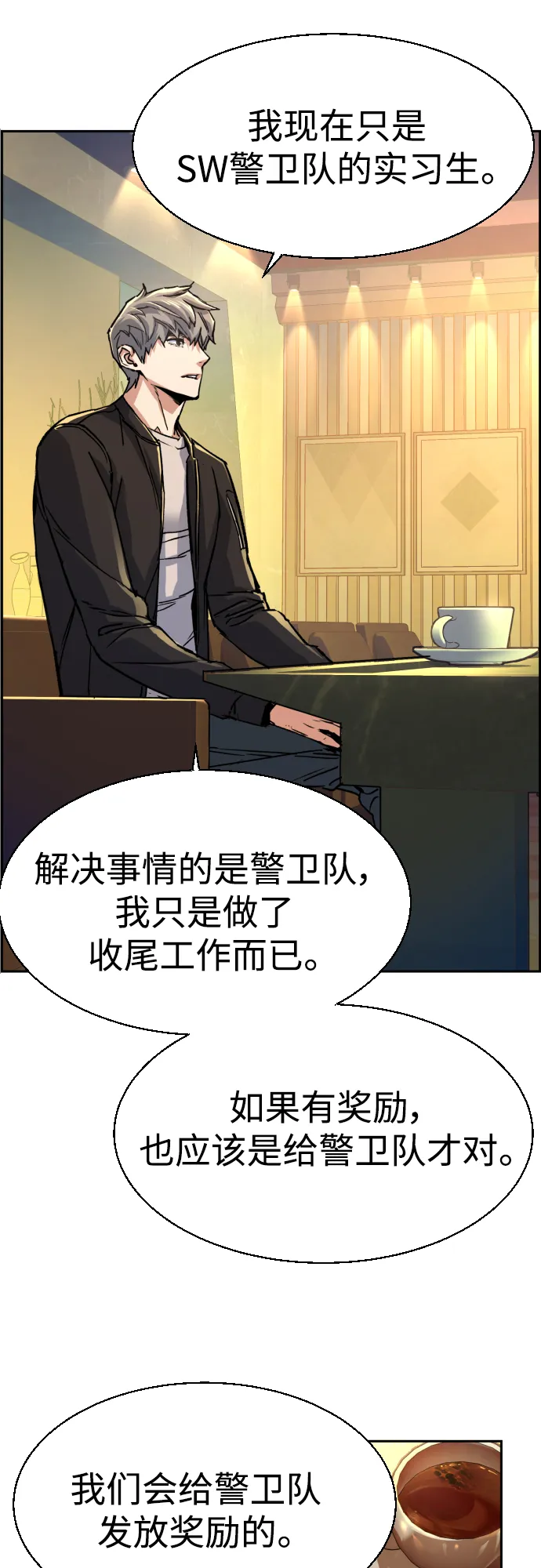 第85话 第6页