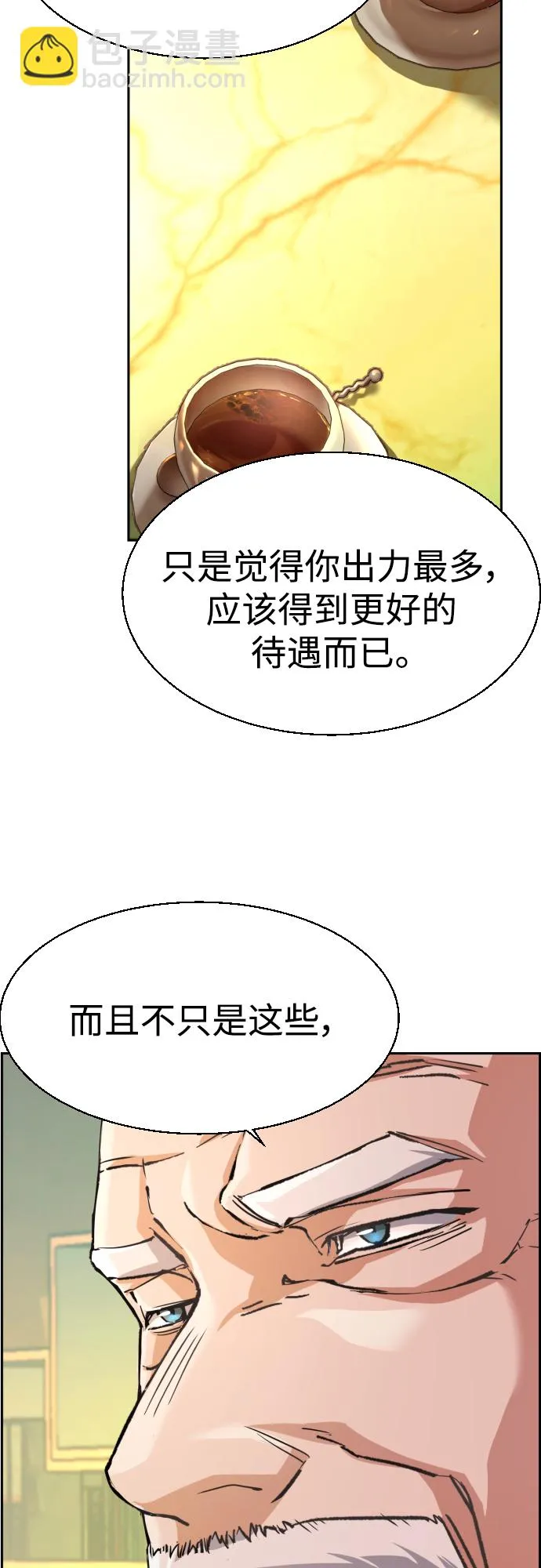 第85话 第7页