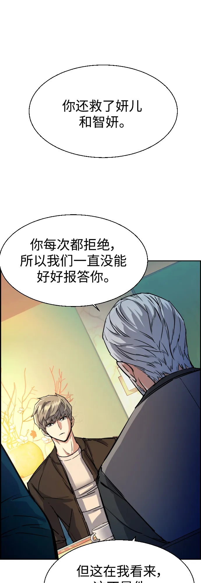 第85话 第9页
