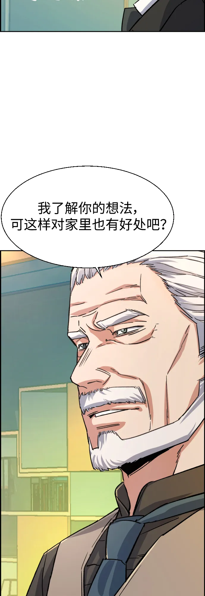 第85话 第12页