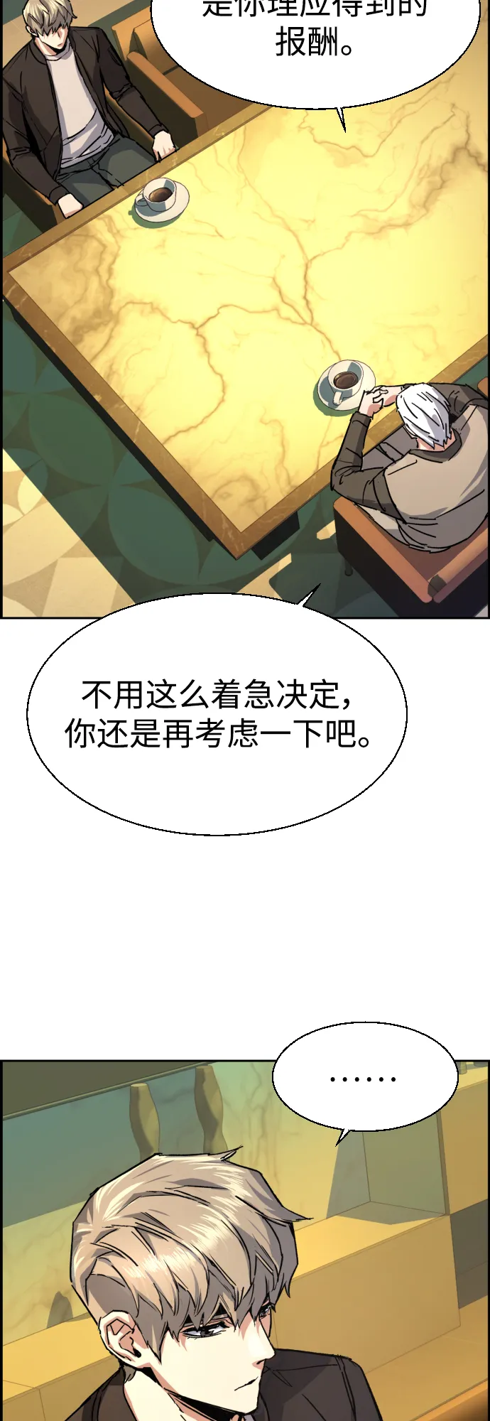 第85话 第14页