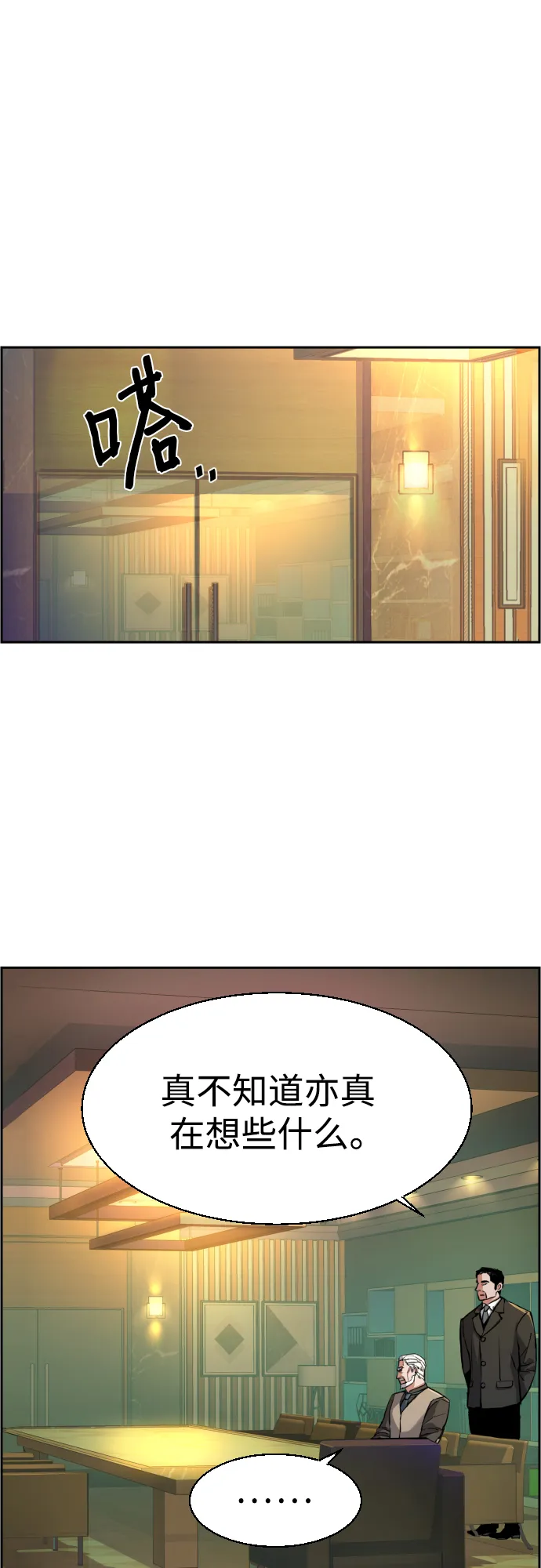 第85话 第16页