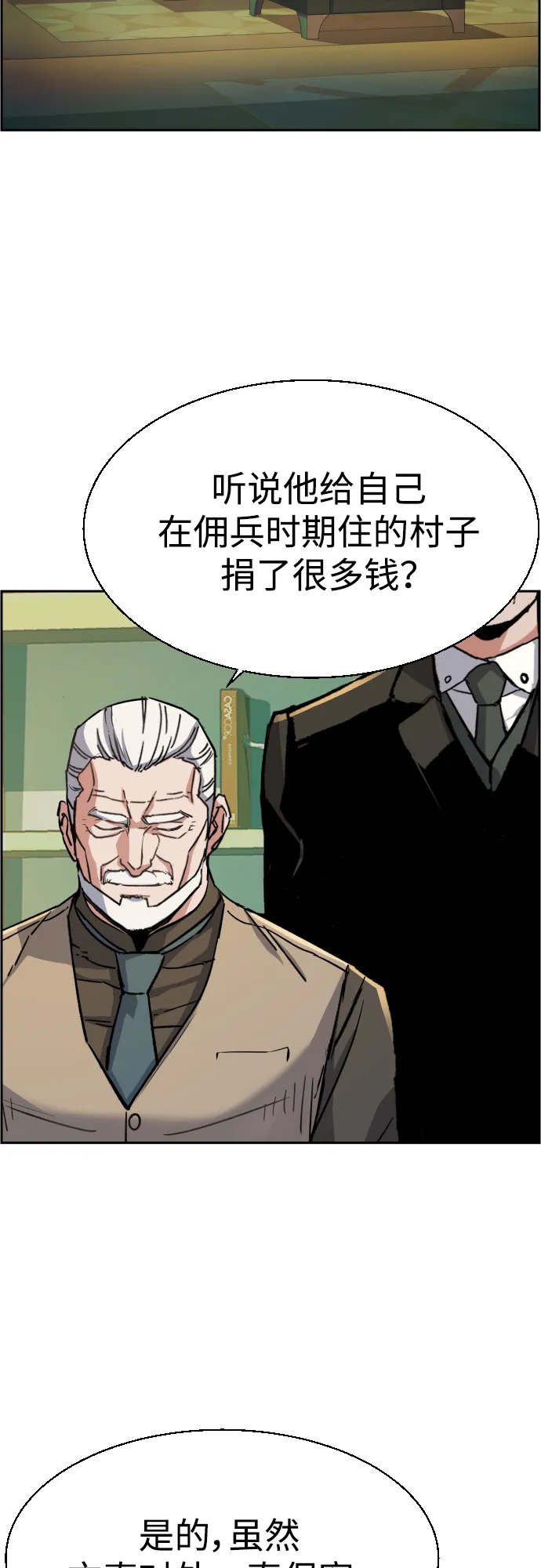 第85话 第17页