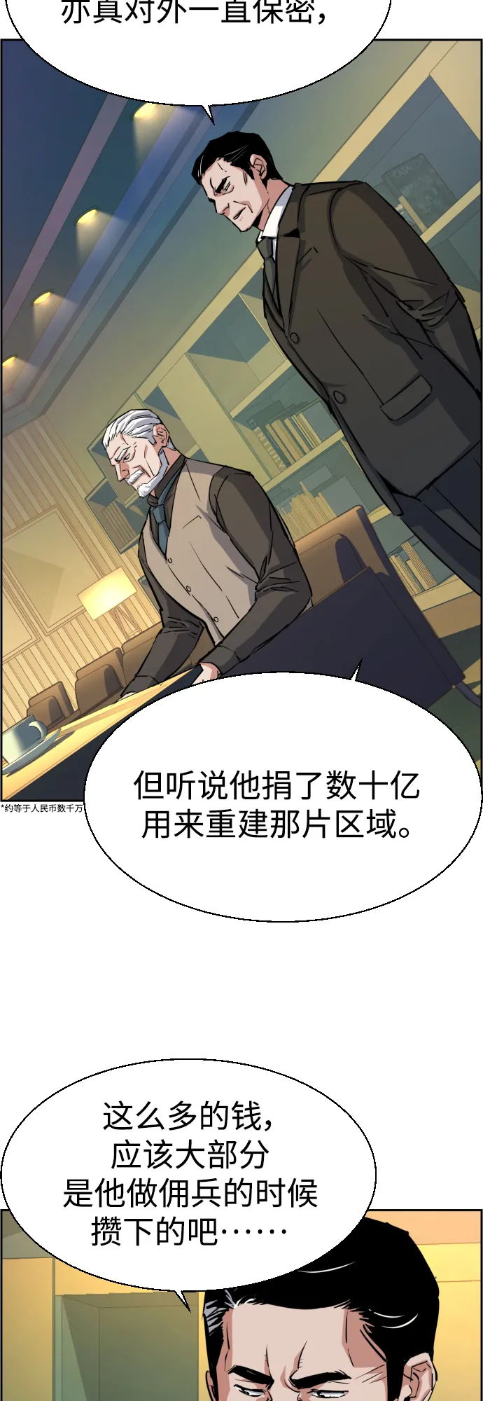 第85话 第18页