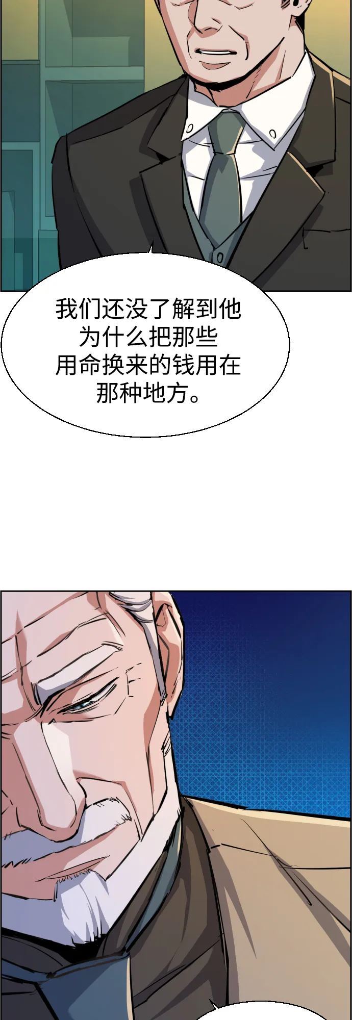 第85话 第19页