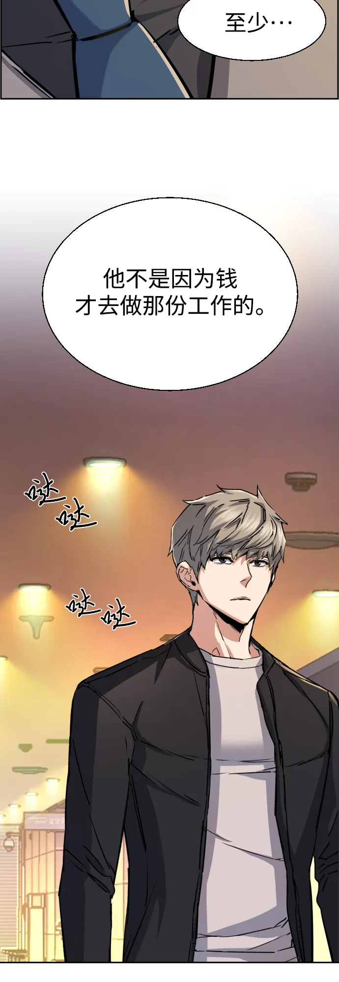 第85话 第20页