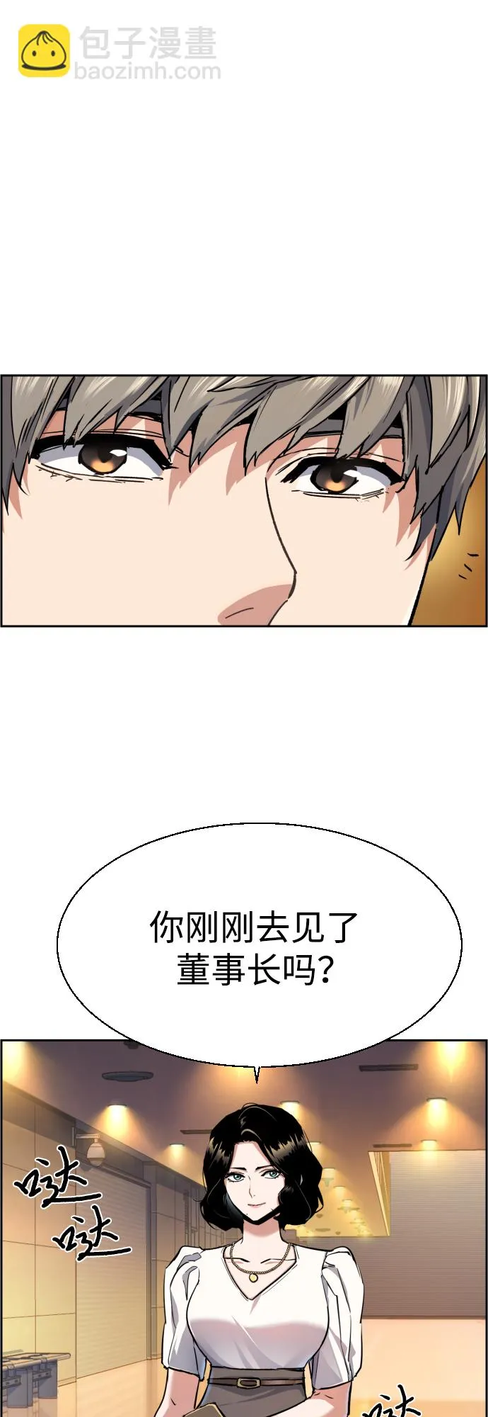 第85话 第21页
