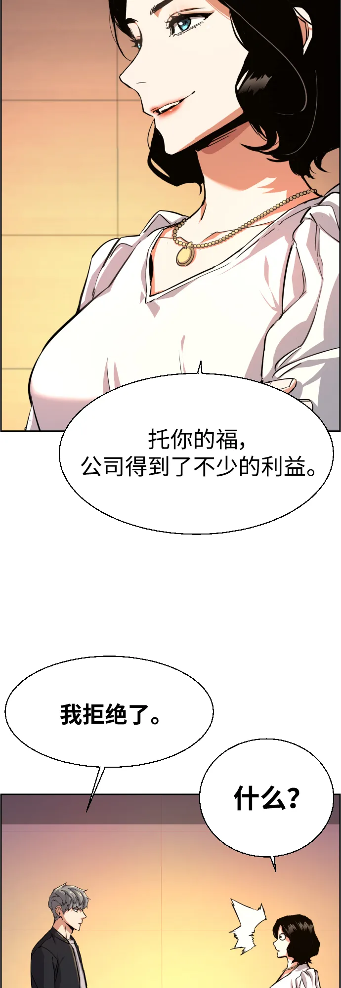 第85话 第24页