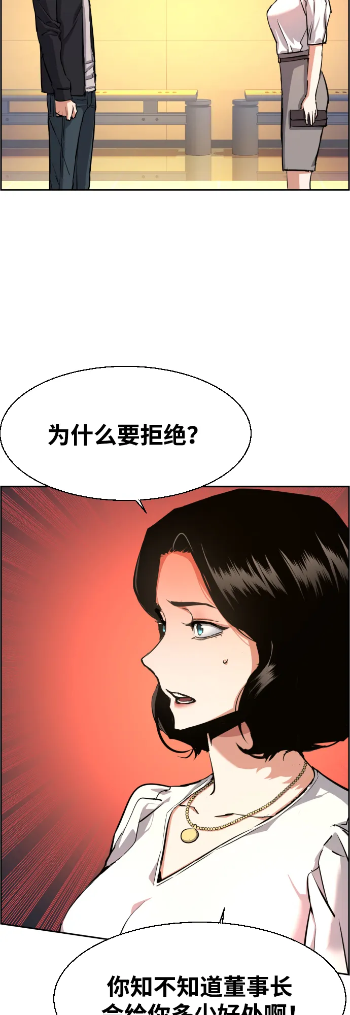 第85话 第25页