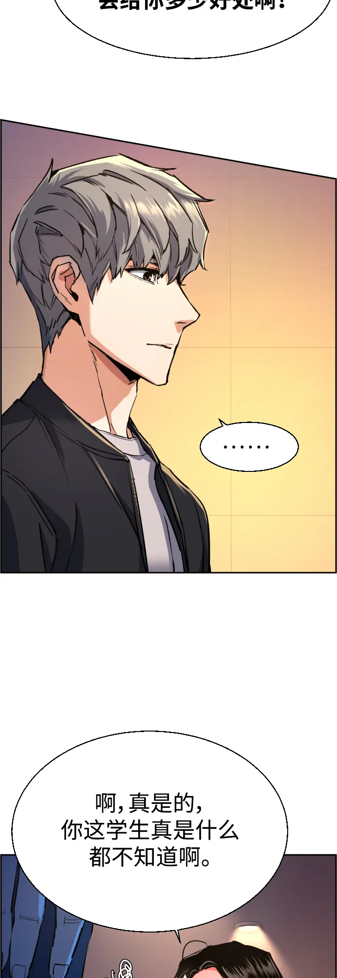 第85话 第26页